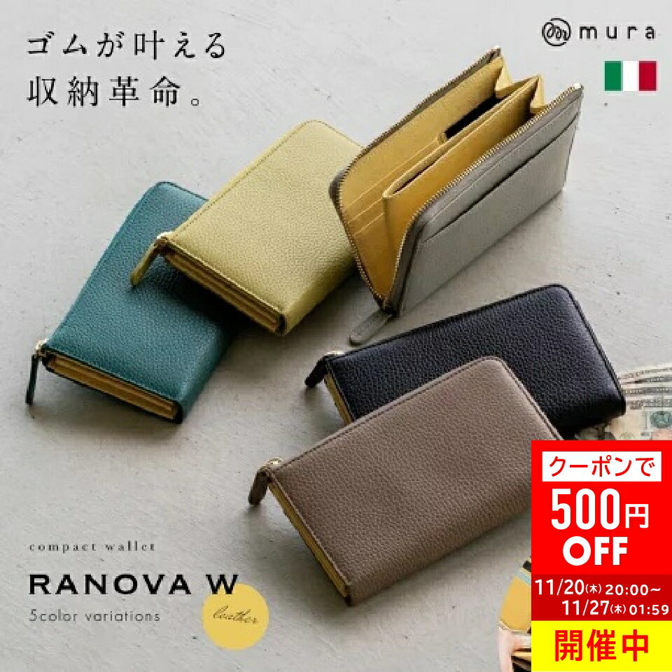 ＼クーポンで500円OFF♪／【イタリア革×ゴム×小さい長財布×カード18枚以上収納】RANOVA W イタリアンレ..