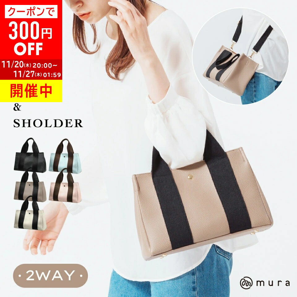 ＼クーポンで300円OFF♪／＼楽天ランキング1位＆雑誌掲載／【大人かわいい×使える2WAY】 トートバッグ ..