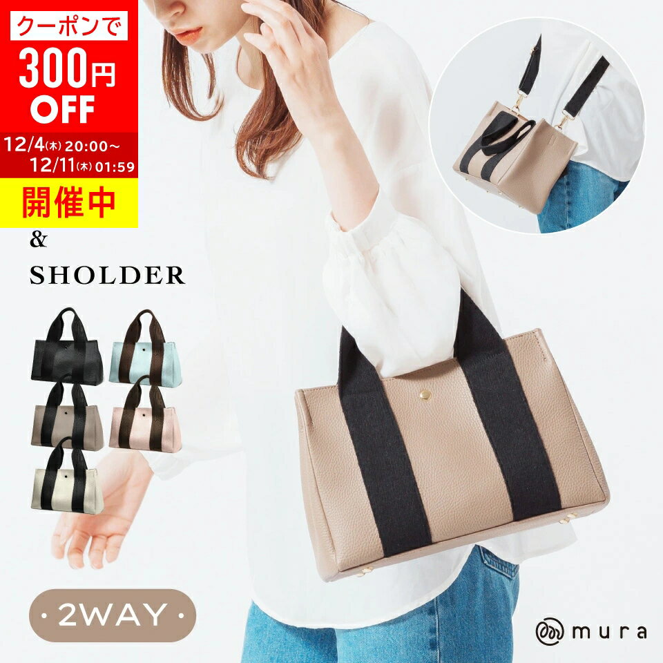 コンパクトなのに長財布やペットボトルも入る。 上品な質感とベーシックで使いやすいトートバッグ。 荷物が見えにくいマグネットボタン付き。 通勤やお出掛けなど幅広いシーンで活躍。