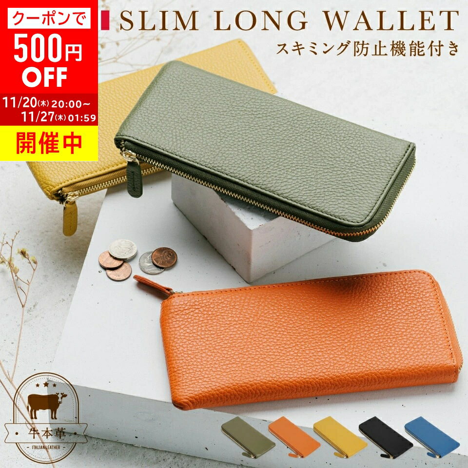 ＼クーポンで500円OFF♪／雑誌掲載 イタリアンレザー L字ファスナー 薄型 長財布 スリム レディース レ..