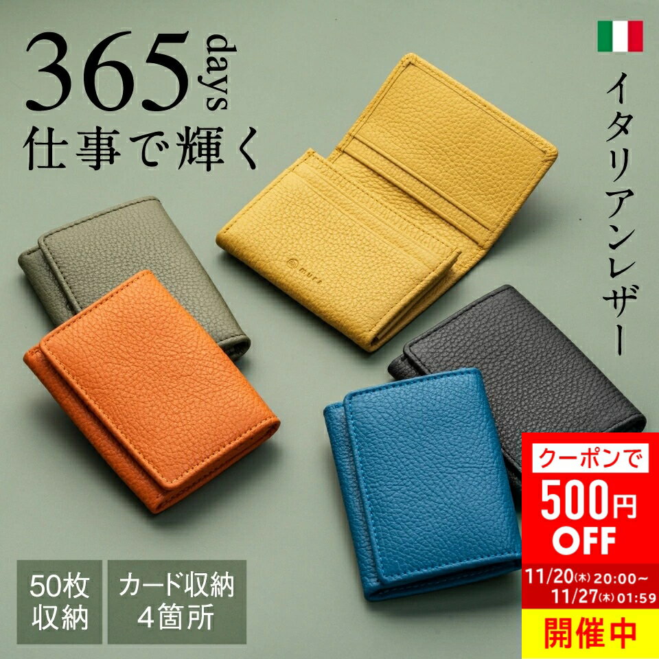 ＼クーポンで500円OFF♪／【名刺50枚収納】名刺入れ コンパクト イタリアンレザー 本革 革 大容量 小さ..