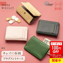 \クーポンで100円OFF♪/フラグメントケース ミニ財布 革 ヴィーガン レザー レディース 小さめ 小さい 薄型 薄い コンパクト スリム スマート 極薄 ...