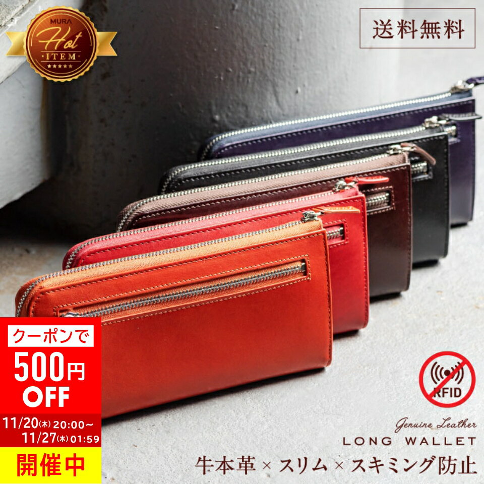 ＼クーポンで500円OFF♪／【3冠獲得】L字ファスナー 長財布 本革 スキミング防止 薄型 薄型長財布 コンパクト レディース メンズ スリム 牛革 レザー 大人可愛い ブランド 薄い シンプル ファスナー おしゃれ かわいい 革 財布 母の日 プレゼント ギフト 収納 保証付き L字