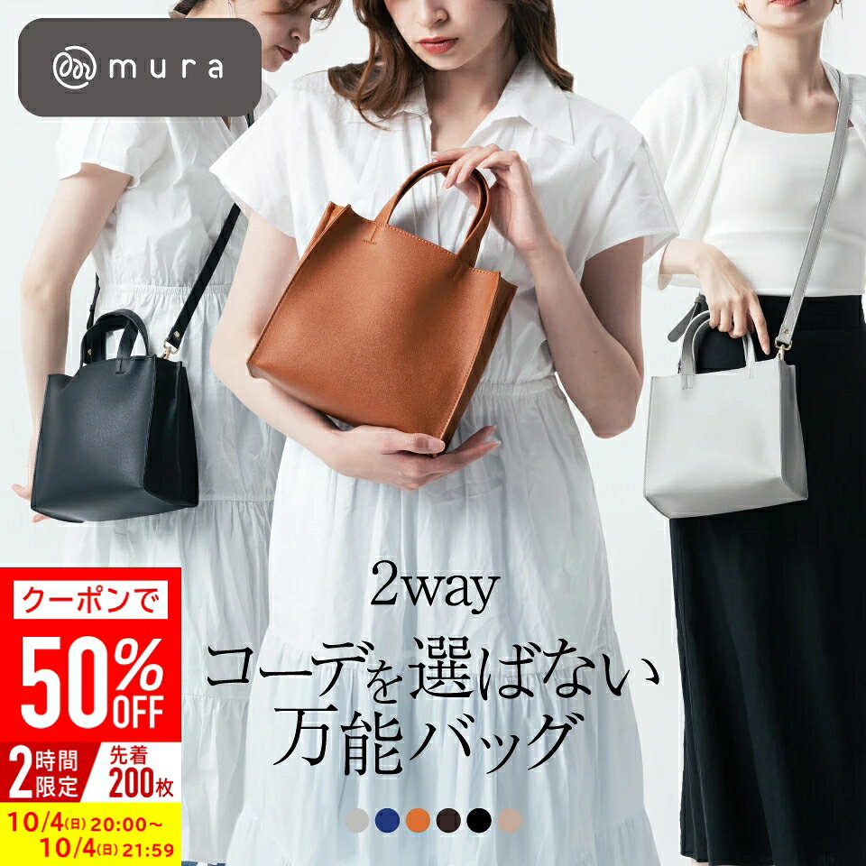 ＼9/4 20時～！クーポンで50%OFF／トートバッグ レディース 小さめ 2way ショルダー 斜めがけ 肩掛け ミニトート 軽量 ファスナー付 自立 仕切り 高見え ハンドバッグ きれいめ カジ