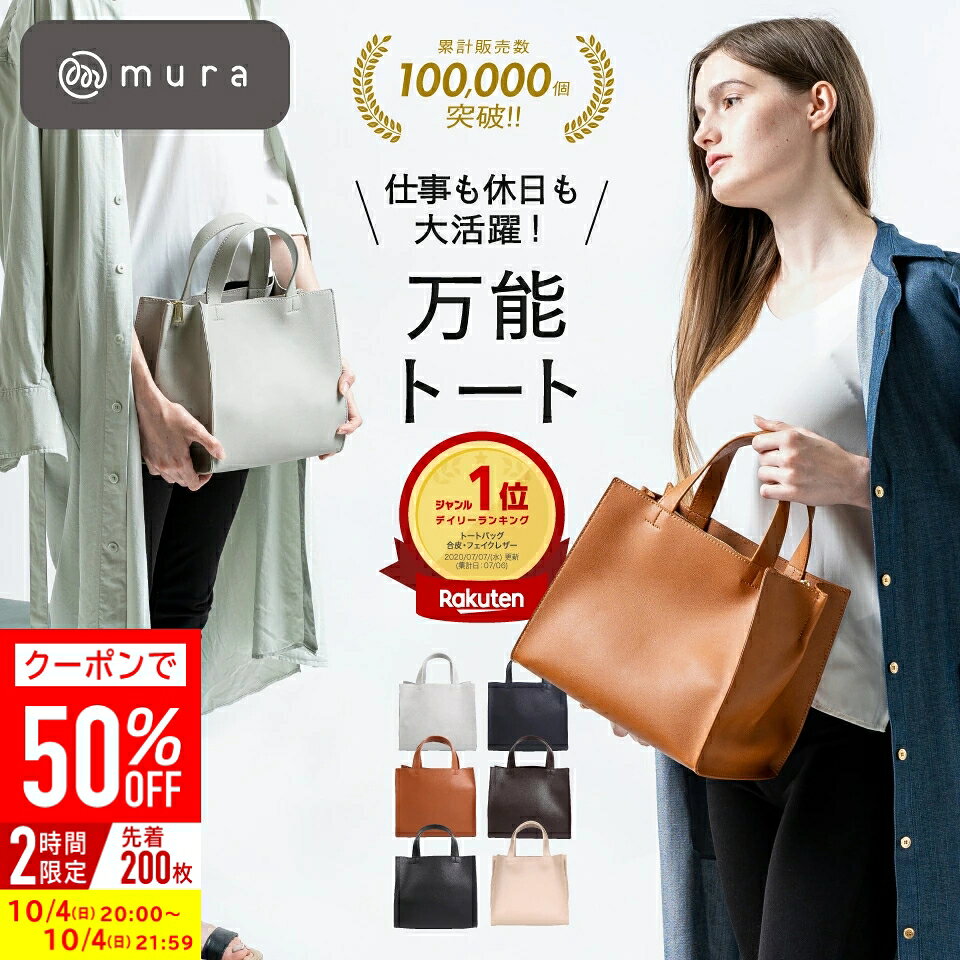 ＼9/4 20時～！クーポンで50%OFF／トートバッグ レディース 小さめ ミニトートバッグ 底板付き バッグ 自立 ファスナー付き カバン 軽量 スクエア きれいめ 高見え おしゃれ かわいい シ