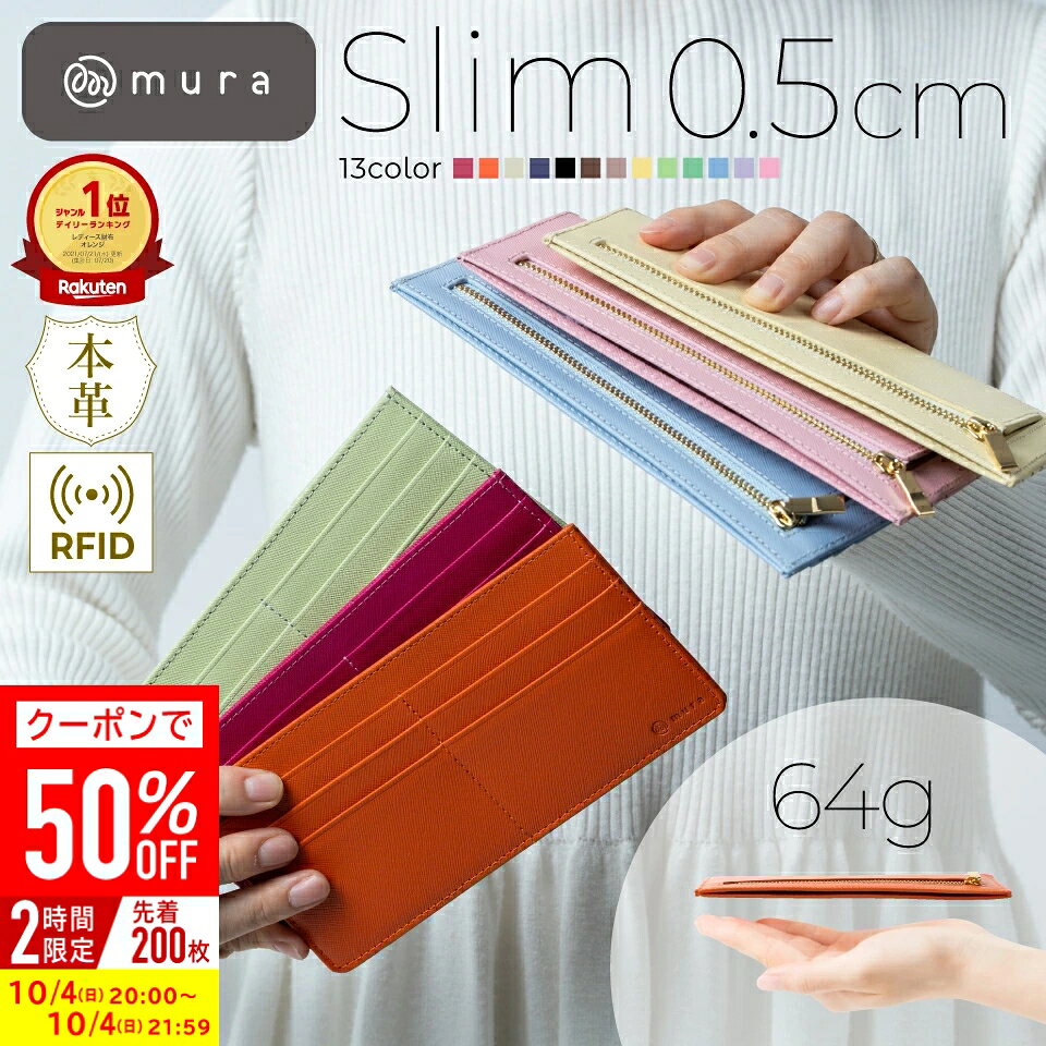 ＼9/4 20時～！クーポンで50%OFF／長財布 レディース 本革 財布 サフィアーノレザー 薄型 薄い 使いやすい 小銭入れ カード入れ スリム おしゃれ かわいい シンプル 軽量 磁気防止 スキミング防止 ギフト プレゼント MURA