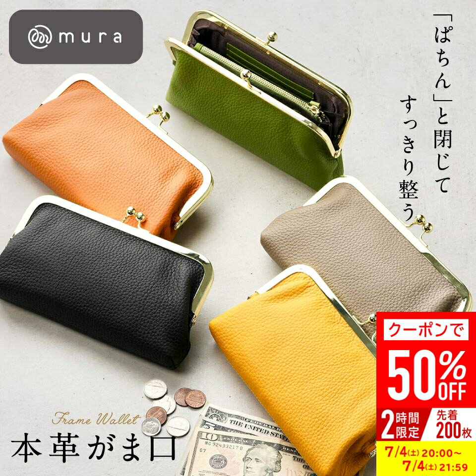 ＼7/4 20時～！クーポンで50%OFF♪／ 【スマホが入る】がま口長財布 長財布 レディ...