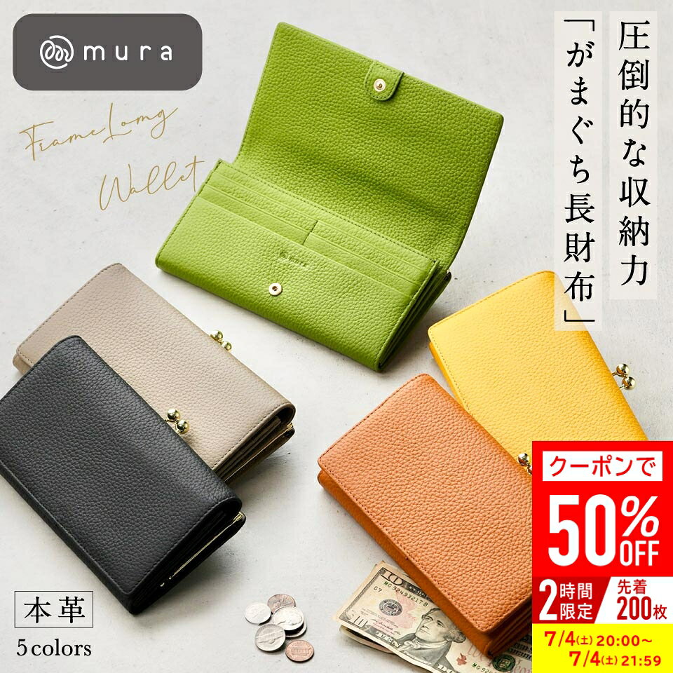 ＼Starting July 4th at 8 PM! 50% OFF with coupon!／ Women's Long Wallet with Clasp Closure, Leather Wallet, Popular Gift, Genuine Leather, Plenty of Card Slots, Cute, Stylish, Large Capacity, Black, Simple, Coin Purse, Clasp Closure, Gift, Present, MURA