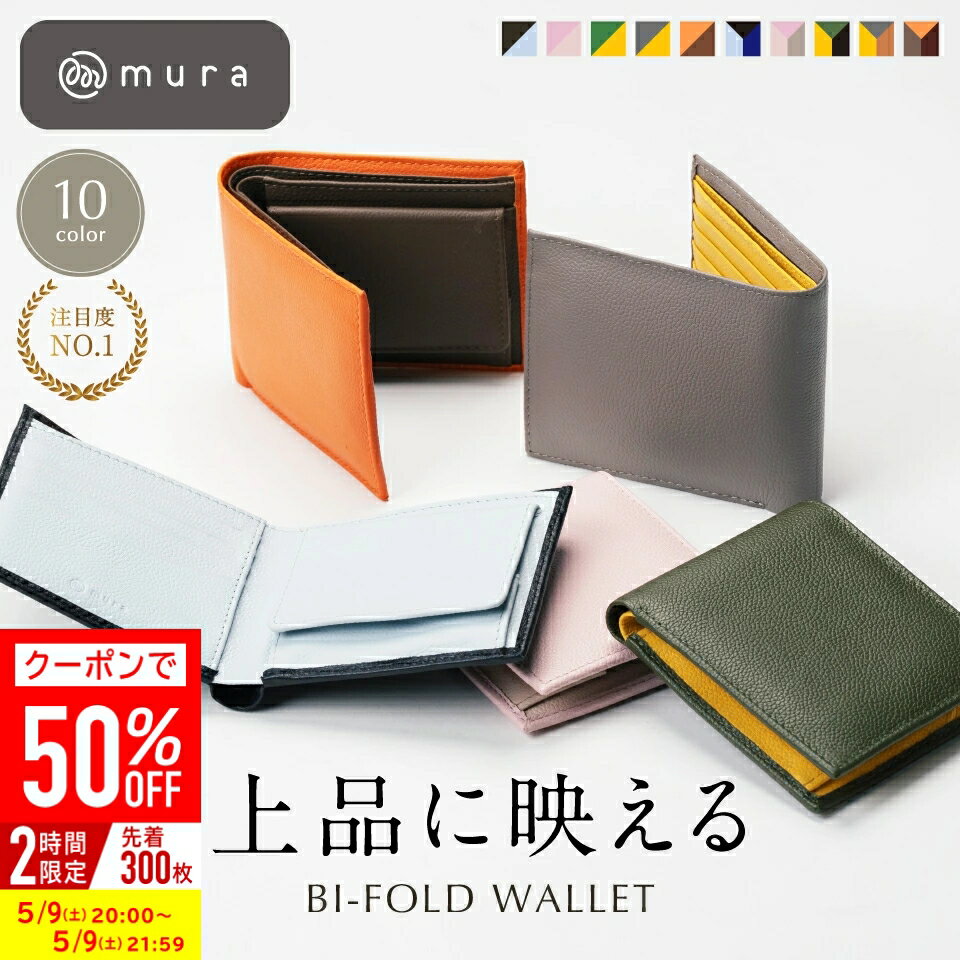 ＼5/9 20時~！クーポンで50%OFF♪／ 高評価★4.45 両面本革 日本製スナップ 二つ折り財布 レディース box型小銭入れ おしゃれ ウォレット レザー シンプル 金運 小さめ 革 財布 ミニ財布 コンパクト 2つ折り可愛い かわいい 深緑 本革 ギフト プレゼント 母の日 MURA