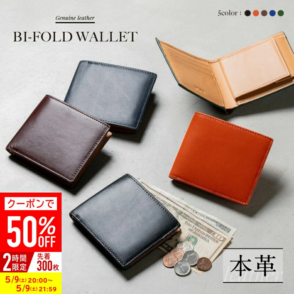 ＼5/9 20時~！クーポンで50%OFF♪／ 牛革 二つ折り財布 二つ折り財布 二つ折り 財布 スキミング防止 薄型 メンズ 本革 大容量 収納 カード 牛革 男性 小銭入れ ボックス型 2つ折り メンズ財布 レザー 人気 革 折りたたみ 薄い ギフト プレゼント 父の日 MURA