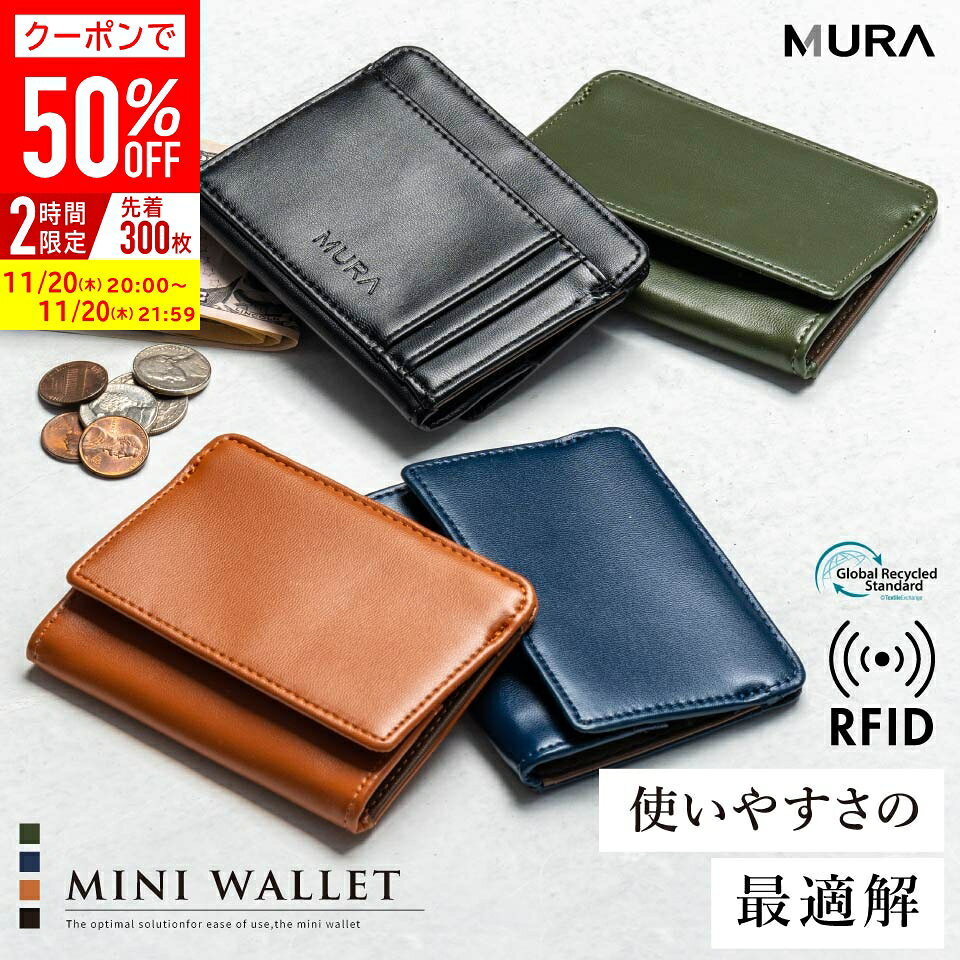 フラグメントケース ミニ財布 革 ヴィーガン レザー メンズ 薄型 薄い コンパクト スリム スマート 極薄 小さめ 小さい 小さい財布 マルチケース リサイクルPUレザー スキミング お札 カード ボックス型 小銭入れ 送料無料 男性 レディース ミニ ギフト 誕生日 プレゼント