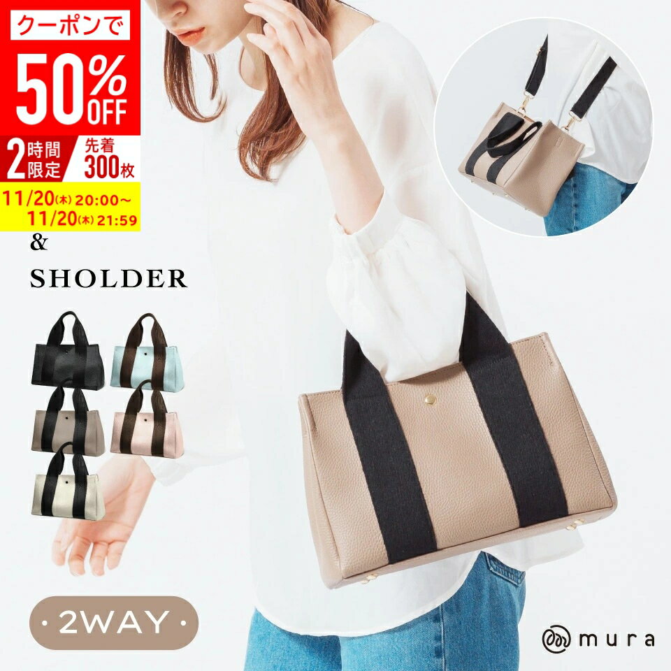 ＼楽天ランキング1位＆雑誌掲載／【大人かわいい×使える2WAY】 トートバッグ レディース マグネット開..