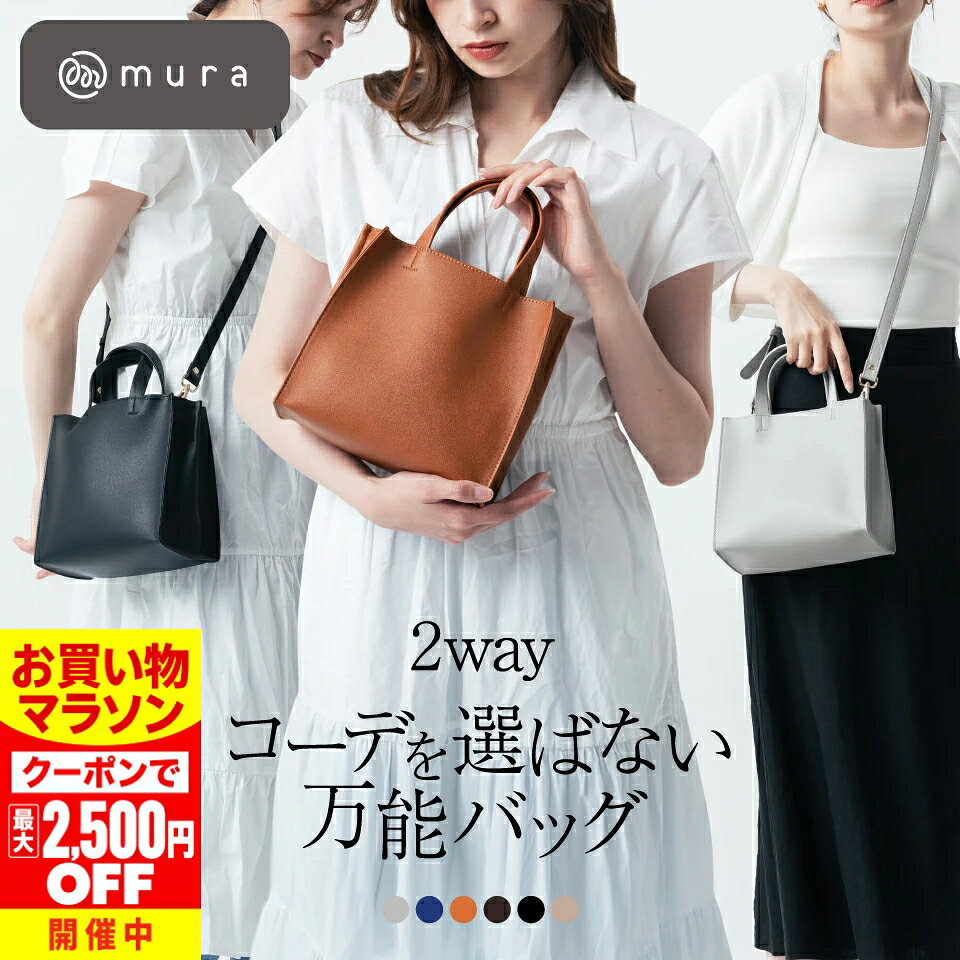 ＼クーポンで最大2,500円OFF♪／ トートバッグ レディース 小さめ 2way ショルダー 斜めがけ 肩掛け ミニトート 軽量 ファスナー付 自立 仕切り 高見え ハンドバッグ きれいめ カジュア