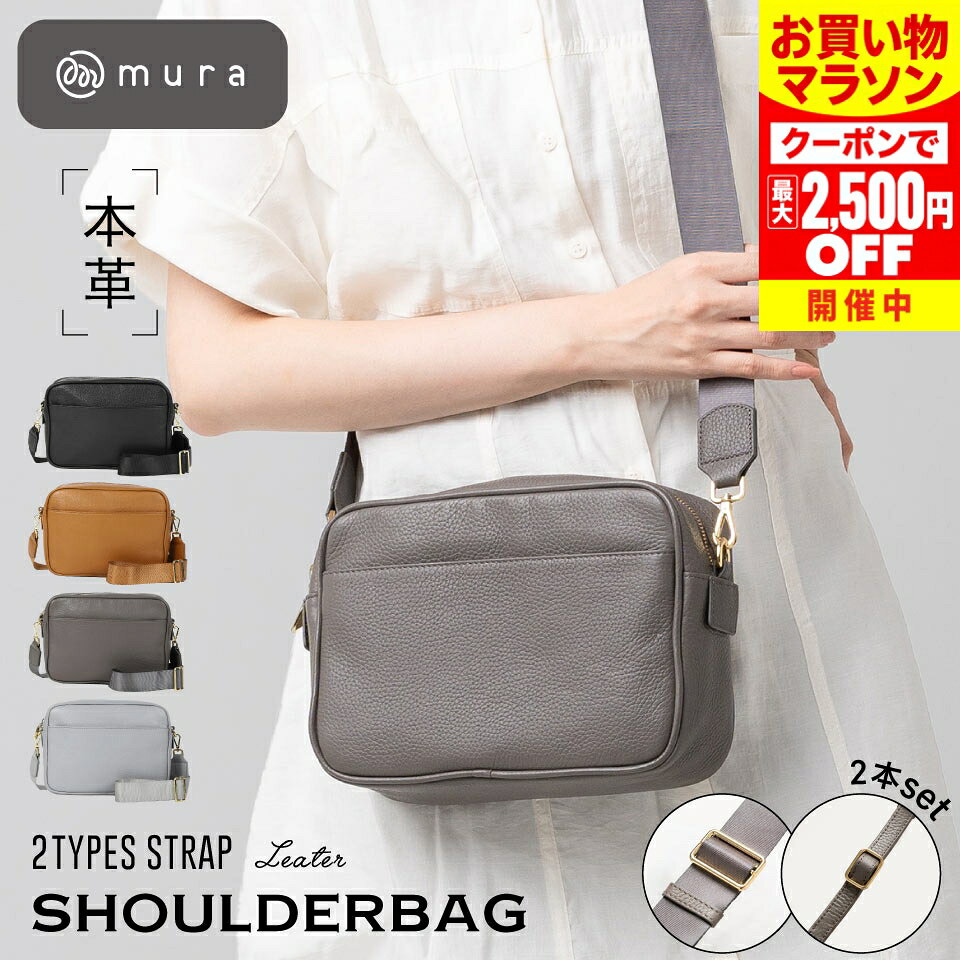 ＼クーポンで最大2,500円OFF♪／ ＼CLASSY掲載／ 牛本革 ショルダーバッグ レディース シュリンクレザー スキミング防止 斜めがけ 肩掛け 小さい 小さめ 大容量 軽い コンパクト ミニショルダー シンプル 無地 おしゃれ かわいい ポシェット ギフト プレゼント MURA
