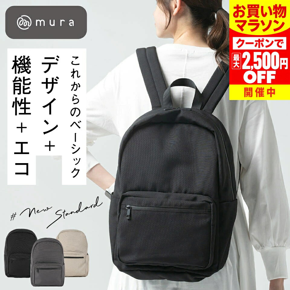 ＼クーポンで最大2,500円OFF♪／ リュック レディース 軽量 大容量 撥水 A4 PC収納 バックパック マザーズバッグ ママ リュックサック 軽い デイパック 旅行 ユニセックス 男女兼用 シンプル おしゃれ きれいめ カジュアル 大人 黒 通勤 通学 20代 30代 40代 50代 誕生日