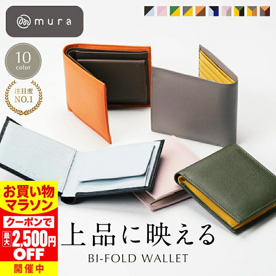 ＼クーポンで最大2,500円OFF♪／ 二つ折り 財布 レディース 本革 牛革 バイカラー ボックス型 小銭入れ コンパクト 小さい スリム 薄型 大容量 スキミング防止 カード入れ ミニ財布 使いやすい おしゃれ かわいい ブランド 大人 日本製スナップ 30代 40代 50代 ギフト MURA