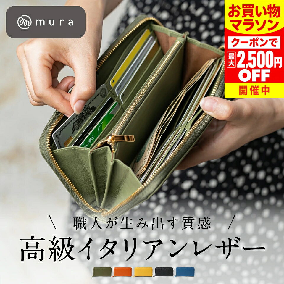 ＼クーポンで最大2,500円OFF♪／ 【楽天1位】3冠獲得 イタリアンレザー 長財布 レデ...