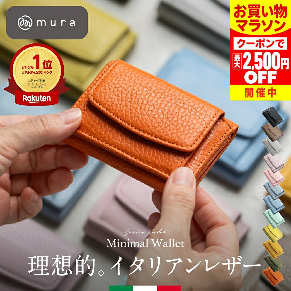 ＼クーポンで最大2,500円OFF♪／ ＼新色登場！／ミニ財布 レディース 三つ折り 本革...