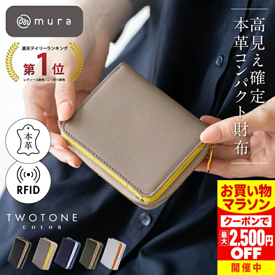 ＼クーポンで最大2,500円OFF♪／ 二つ折り財布 レディース 本革 ミニ財布 コンパク...