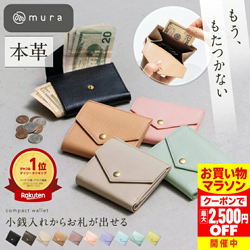 ＼クーポンで最大2,500円OFF♪／ ＼楽天財布ジャンル1位＆高評価★4.91／小銭入れか...
