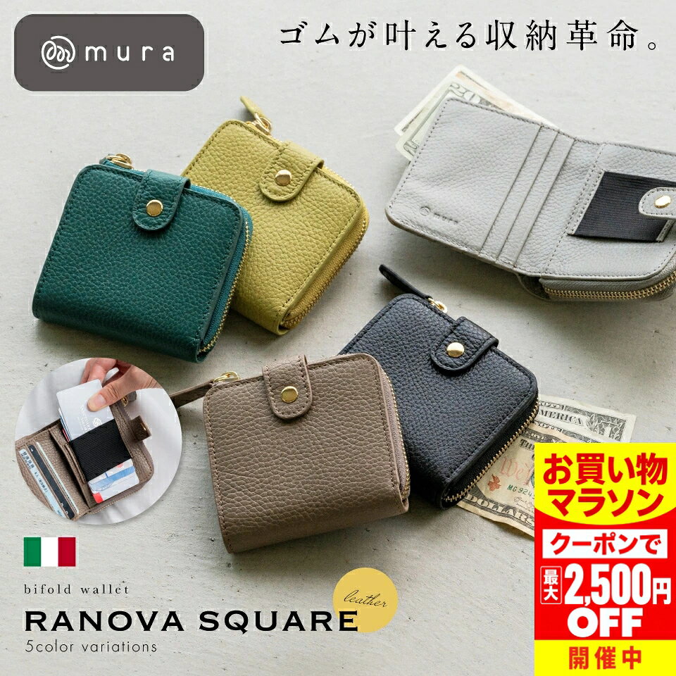 ＼クーポンで最大2,500円OFF♪／ 二つ折り財布 レディース 本革 ミニ財布 スクエア コンパクト 大容量 スキミング防止 小銭入れ カード入れ ミニウォレット ファスナー 牛革 イタリアンレザー ブランド 使いやすい おしゃれ 20代 30代 40代 50代 誕生日 ギフト プレゼント