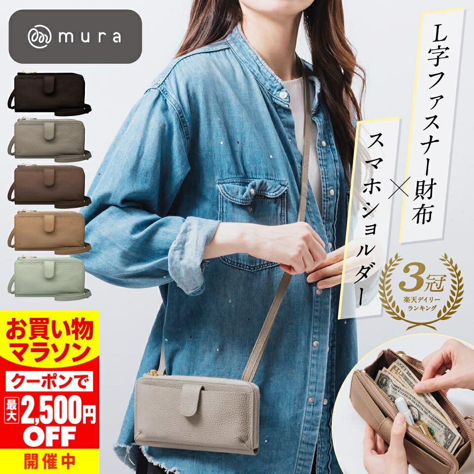 ＼クーポンで最大2,500円OFF♪／ 本革 スマホ ショルダー 財布 横型 ショルダーバッ...