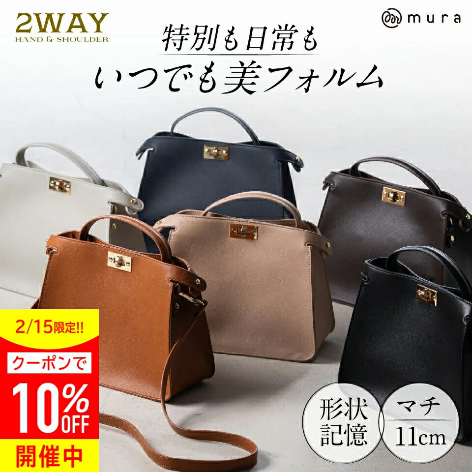 【発売2か月で楽天1位！】トートバッグ レディース 2WAY ショルダーバッグ ハンドバッグ 自立 きれいめ 軽量 PUレザー 小さめ シンプル 高見え 通勤 ...