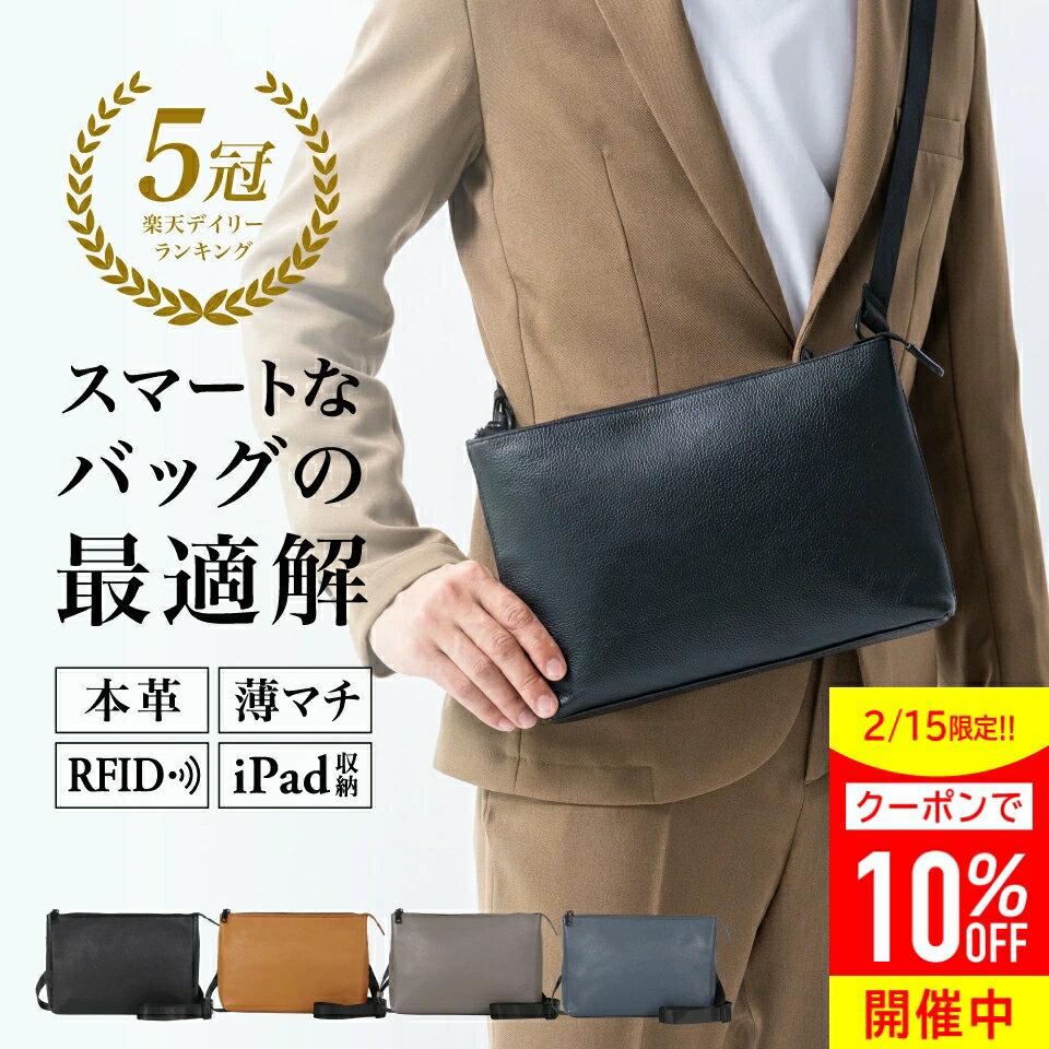 楽天1位 5冠 Begin掲載 サコッシュ 本�