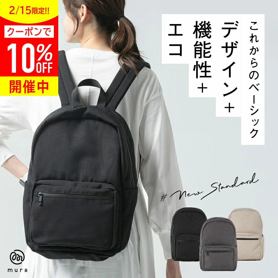 ＼クーポンで10%OFF♪／ 【3冠&1位 評価4.6 撥水】 リュック リュックサック レディース メンズ シンプル バックパック デイパック マザーズバッグ バッグ ビジネスバッグ PCバッグ 大容量 通勤 通学 女子 おしゃれ 軽量 無地 プレゼント ギフト ママ ユニセックス 撥水