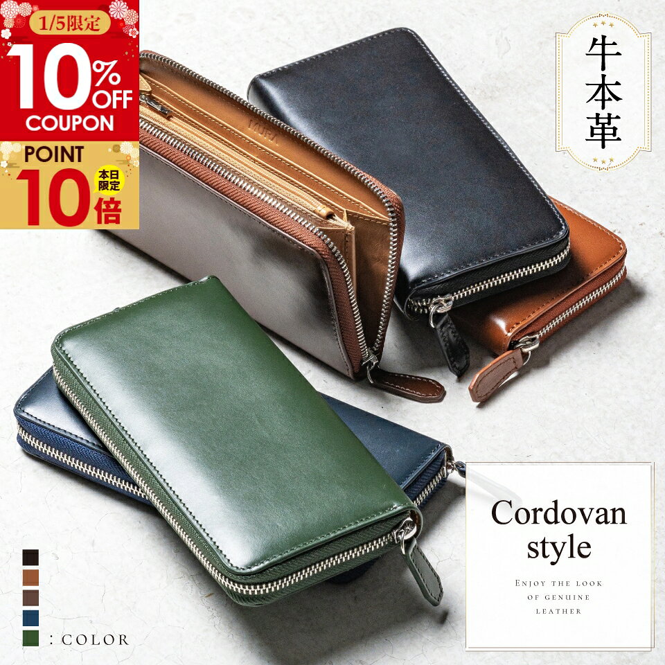 《 ランキング1位受賞！》 ブライドルレザー ラウンドファスナー 長財布 メンズ 【 GRACIA 】 父の日 財布 本革 大容量 レザー 『豊富なカラーバリエーション』 カード入れ16枚 プレゼント 牛革 サイフ ギフト 送料無料