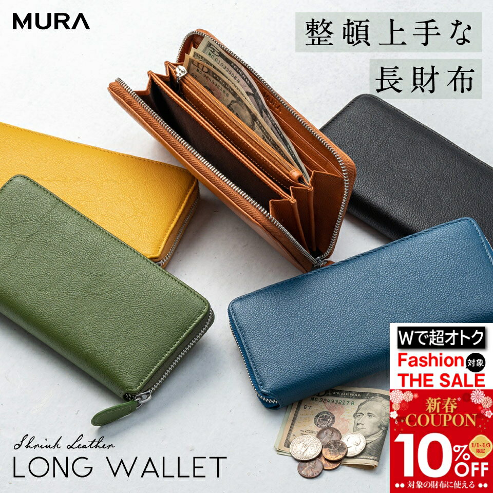 【1/1〜1/3限定】新春10%OFFクーポン対象♪ 【 収納たっぷり21箇所 】 長財布 シュリンクレザー ラウンドファスナー レディース ウォレット 革 レザー エコレザー 財布 人気 プレゼント 本革 カード入れ 多い かわいい おしゃれ カード 大容量 財布 黒 シンプル 小銭入れ