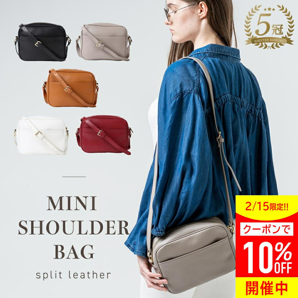 【楽天1位 評価4.5】牛革 ミニ ショ�