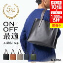 \ポイント10倍/【特別1,000円OFFクーポン】5冠&1位【柔らかな上質牛革】 シュリンクレザー 本革 トートバッグ メンズ A4 ユニセックス トートバック 鞄 プレゼント ギフト 通勤 通学 仕事 シンプル レザー 上品 きれいめ トート レディース 軽量 レザー おしゃれ ブラック
