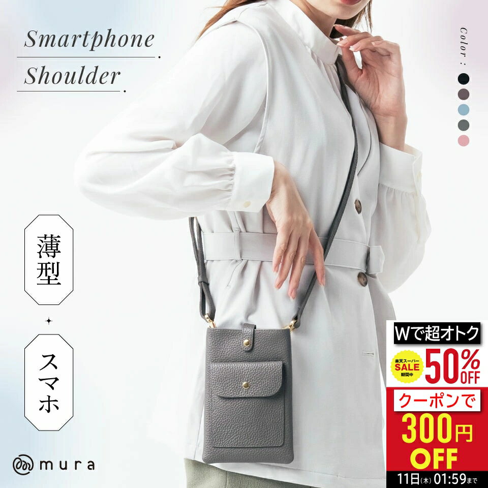 ＼クーポンで300円OFF♪／牛本革スマ