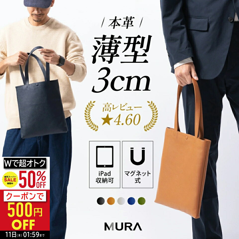 ＼クーポンで500円OFF♪／【デイリーを格上げ】本革 トートバッグ メンズ シュリンクレザー ミニトート マグネットボタン付き ポケット有り 薄マチ スリム 縦型 小さめ 肩掛け 縦長バッグ 通勤 通学 仕事用 ビジネス シンプル 上品 オフィス ベーシック 鞄 クリスマス