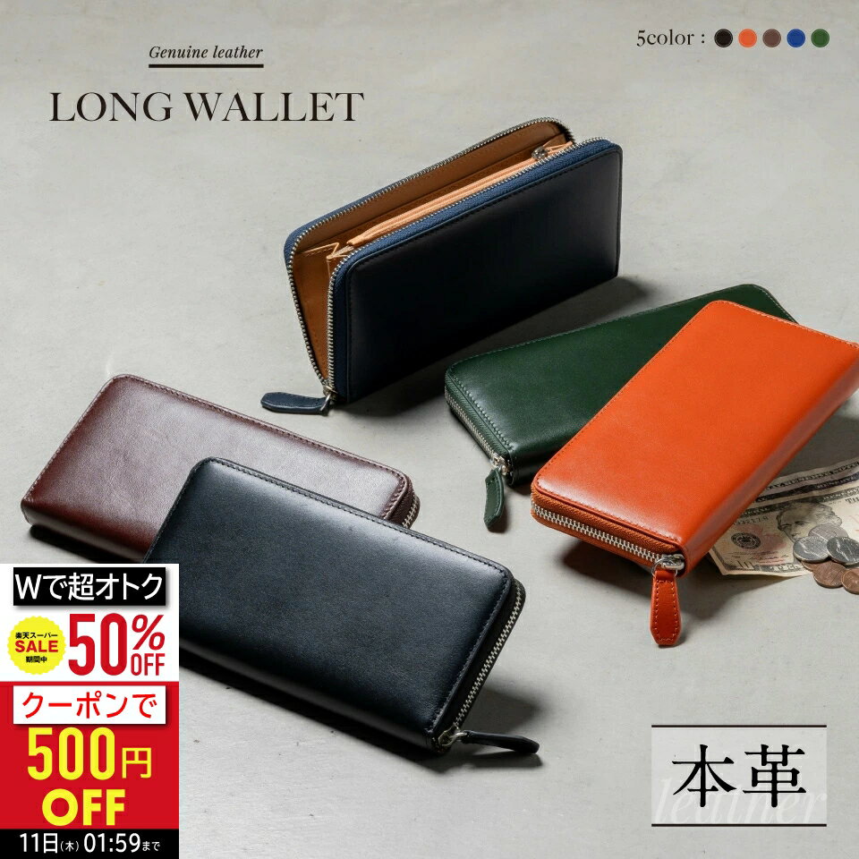楽天MURA＼クーポンで500円OFF♪／牛本革 メンズ 長財布 メンズ レザー 革 本革 牛革 父の日 おすすめ 人気 ギフト さいふ ウォレット 多機能 大容量 男性 ギフト 紳士用 プレゼント スリム 収納 ラウンドファスナー メンズ財布 バーゲン クリスマス 【MURA公式】