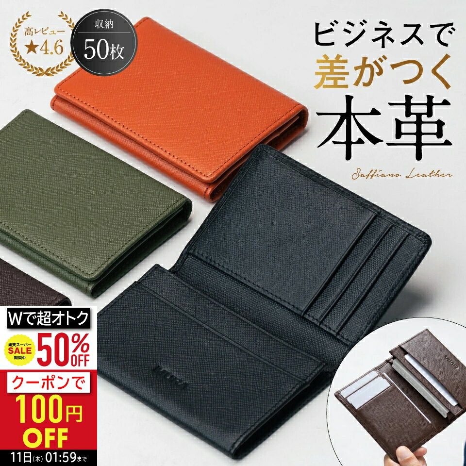 ＼クーポンで100円OFF♪／【名刺50枚