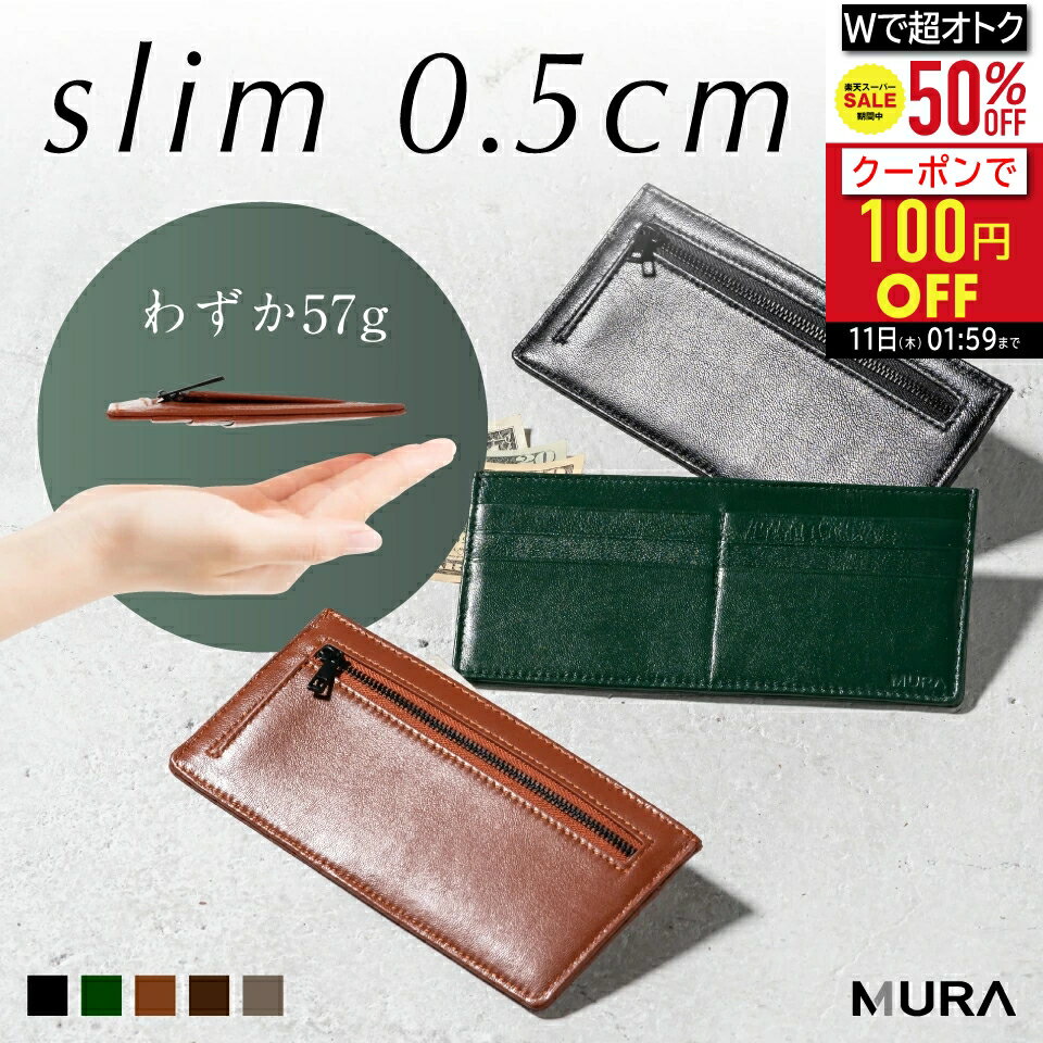 ＼クーポンで100円OFF♪／【高級ゴートレザー マチ付】 薄型 長財布 本革 やぎ革 革 レザー  ...