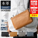 \ポイント10倍/【特別2,000円OFFクーポン】楽天1位 5冠 Begin掲載 サコッシュ 本革 ipad 収納 ショルダーバッグ ミニ ショルダー 薄マチ バッグ レザー 革 メンズ 斜め掛け 肩掛け 薄い スリム 軽量 ボディバッグ バッグインバッグ ポーチ ショルダー カバン おしゃれ