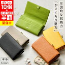 \ポイント10倍/【スーパーSALE半額】【 カードポケットたっぷり16箇所 】がま口 長財布 がま口長財布 レディース がま口 ウォレット 革 レザー 財布 人気 プレゼント 本革 カード入れ 送料無料 ギフト かわいい おしゃれ カード 大容量 財布 シンプル ブランド 小銭入れ