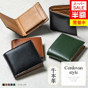 【スーパーSALE半額】【コードバン調牛本革】 二つ折り 財布 本革 革 メンズ 薄型 大容量 収納 カード 牛革 男性 ボックス型 小銭入れ 2つ折り メンズ財布 レザー 日本製 スナップ 人気 送料無料 折りたたみ 二つ折り財布 ブランド 薄い おしゃれ 一粒万倍日 金運