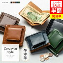【スーパーSALE半額】【コードバン調牛本革】 マネークリップ 二つ折り 財布 本革 革 メンズ コンパクト 薄型 大容量 収納 カード 牛革 男性 お札 ボックス型 小銭入れ メンズ財布 レザー 日本製 スナップ 人気 送料無料 ブランド 薄い おしゃれ ギフト プレゼント