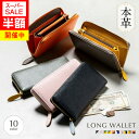 【スーパーSALE半額】雑誌掲載【SALE】長財布 レディース 本革 日本製YKKファスナー 外側も内側も本革 おしゃれ ウォレット レザー シンプル ラウンドファスナー 大人 風水 金運 大容量 ギフト ブランド MURA 大人可愛い かわいい 黒 緑 40代 ギフト プレゼント お洒落
