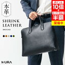 \ポイント10倍/【スーパーSALE半額】薄マチ 6cm 本革 日本製YKKファスナー シュリンクレザー 薄型 メンズ ブリーフケース 牛本革 ポケット付き 仕事バッグ PC収納 ダブルジッパー ビジネスバッグ トートバッグ コンパクト 軽い 軽量 通勤 A4 B4 プレゼント a4 革 ビジネス