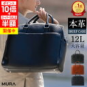 \ポイント10倍/【スーパーSALE半額】【楽天3冠獲得】 ブリーフケース メンズ 本革 トートバッグ ビジネスバッグ レザー 大容量 a4 革 ビジネス 仕事 バッグ 通勤 A4 B4 PC収納 メンズバッグ 出張 送料無料 ノートパソコン ギフト プレゼント 小物 ブランド雑貨 牛革