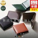 【スーパーSALE半額】高評価★4.62 Begin掲載【高級ゴートレザー】 財布 メンズ 二つ折り スキミング防止 やぎ革 薄型 軽量 本革 大容量 収納 カード 男性 ボックス型 box型 二つ折り財布 メンズ財布 レザー 革 人気 折りたたみ 2つ折り ブランド 薄い 軽い プレゼント
