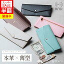 【スーパーSALE半額】【高級サフィアーノレザー】 薄型 長財布 本革 革 スキミング防止 カードケース スリム 薄い財布 薄い コンパクト 札入れ レディース サブウォレット 結婚式 極薄 ウォレット 旅行 ブランド 人気 軽量 お札入れ 札入れレザー かわいい かぶせ蓋