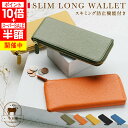 \ポイント10倍/【スーパーSALE半額】雑誌掲載 イタリアンレザー L字ファスナー 薄型 長財布 スリム レディース レザー 本革 スキミング防止 財布 ウォレット おしゃれ 送料無料 大人 きれいめ ブランド シンプル 金運 L字 緑 牛革 グリーン 薄い スキミング コンパクト