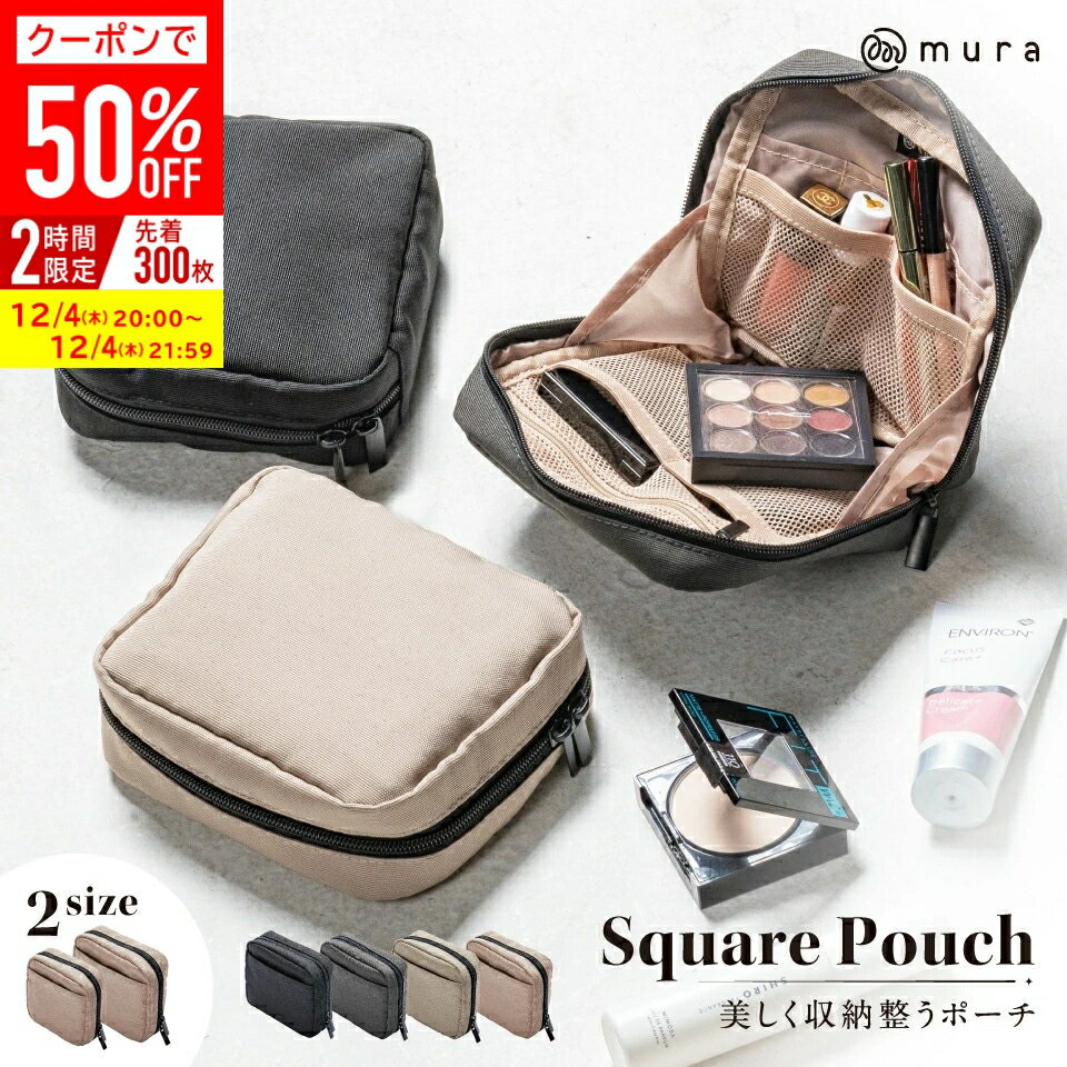 ＼クーポンで50%OFF♪／5冠&1位【中身が一目でわかる】 化粧ポーチ 国際認証 撥水&抗菌 エコ素材 整理 洗える レディース 女性 メッシュ メイクポーチ コスメ ポーチ コスメポーチ 大容量 持ち歩き 立てて収納 自立 化粧品 メイク コンパクト 小物入れ 旅行 トラベル