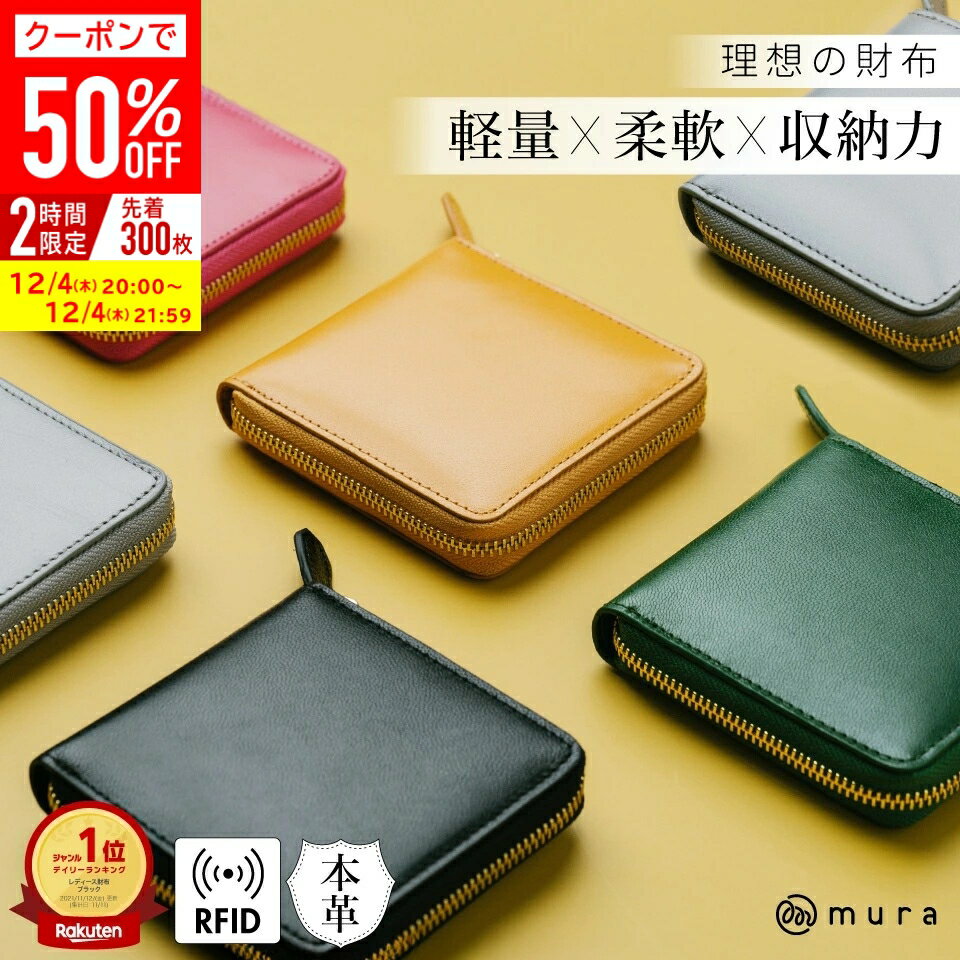 ＼クーポンで50%OFF♪／★楽天1位&3冠★ 財布 レディース二つ折 二つ折り 使いやすい 小銭入れ ラウンドファスナー 本革 やぎ革 革 レザー ゴートレザー スクエア 小さめ コンパクト 二つ 折り財布 スキミング防止 box型 カード入れ かわいい おしゃれ シンプル プレゼントのサムネイル